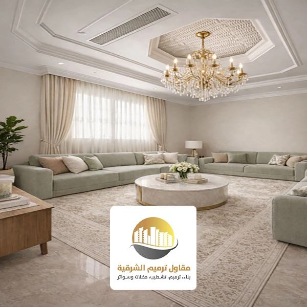 ديكور مجلس رجال القطيف