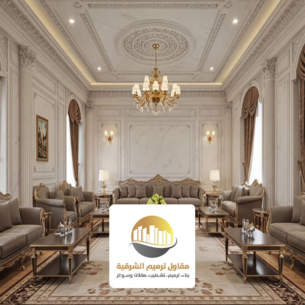 ديكور مجلس رجال القطيف