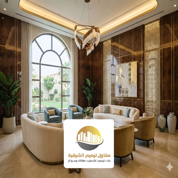 ديكورات منازل الظهران