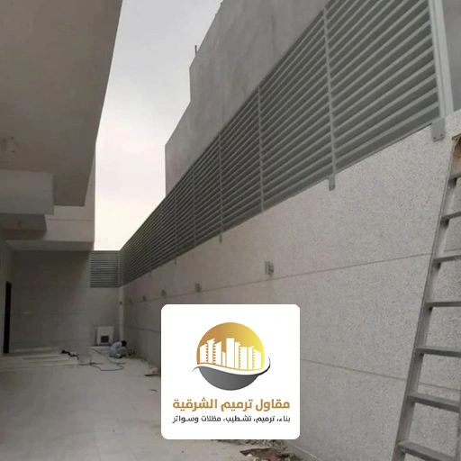 عمل ساتر للحوش القطيف