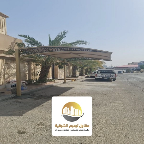 مظلات سيارات قماش في الخبر