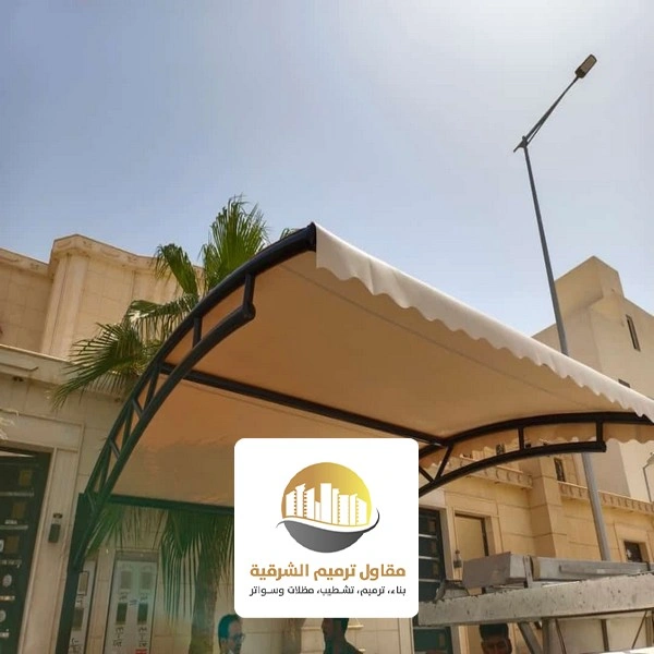 مظلات خارجية قماش بالدمام