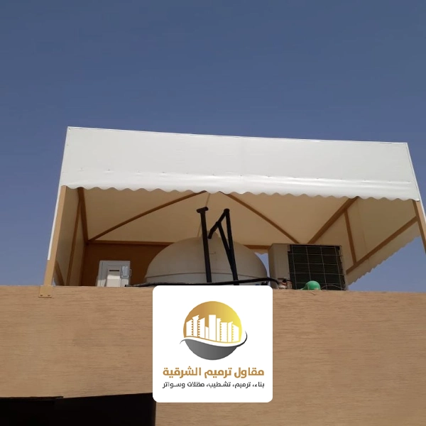 مظلات الخزانات المنزلية بالخبر
