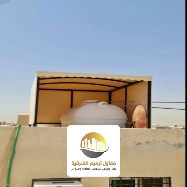 تركيب مظلة خزان في الظهران