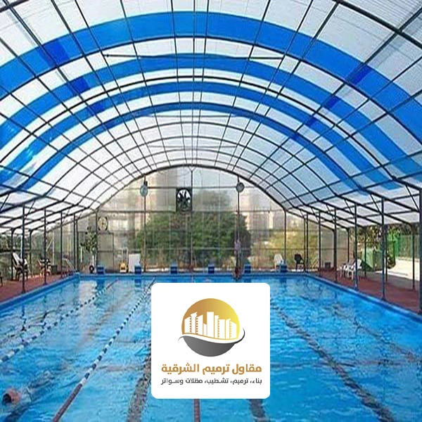مظلات مسابح لكسان الشرقية