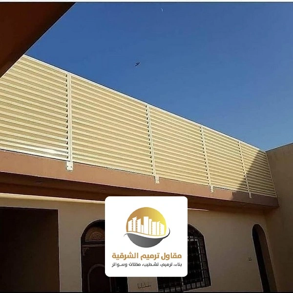 سواتر جدران حديد الظهران