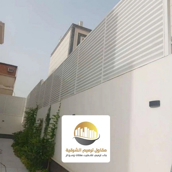 سواتر جدران حديد الظهران
